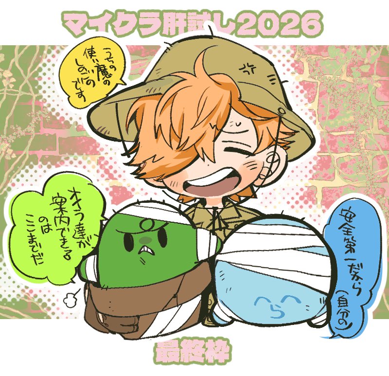 yamasinotakabu's tweet photo. 全日程お疲れ様でした！#マイクラ肝試し2026応援FA https://t.co/BK2RrsGMec
