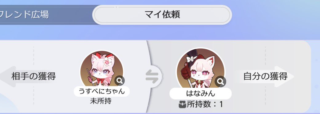 anayanayanaya08's tweet photo. フレンドさんが交換してくれた〜〜
うれしすぎる❗️❗️❗️❗️❗️ https://t.co/0AkD2KGvQq
