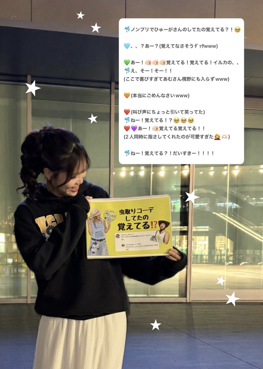 im_ruca's tweet photo. CDF2026アフターパーティ🥂🪩⟡.·*.

もーーさいっこーー！！⭐️⭐️⭐️⭐️⭐️
恥は捨てて虫取りコーデ参戦し続けるしかないなと決心😾︎👍🏽 ̖́-www

@comyuta0305 天才ﾃﾞｽ幸せを有難う御座いました。
@comhyuga1117 ｻﾝにも次は名前言ってもらうゾｫｫｵｵｵ🔥✊🏻✊🏻꙳ꕀ️

 #CDF2026アフターパーティ https://t.co/5MK9dNWNsh