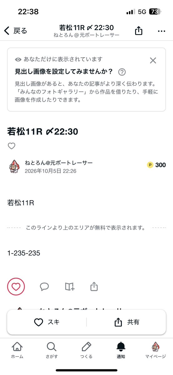 Boat_Netoron's tweet photo. 完全に1-235-235の体系から2転覆、5抜かれるはやばすぎる。 https://t.co/8nWzRD6uHf