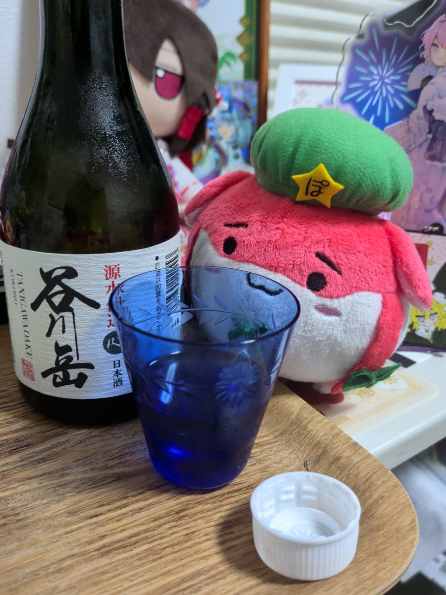 kani09kama's tweet photo. ついに飲みきってしまったか…
次の日本酒はどんなのにしようかな https://t.co/5JkgCOPfea