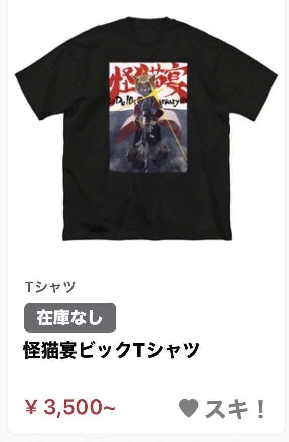 ReDo_INFO86's tweet photo. 怪猫宴Tシャツ
レドタオル
オールメンバータオル

完売しました！ありがとうございます！
※再入荷はございません。 https://t.co/TtOyE2zigI