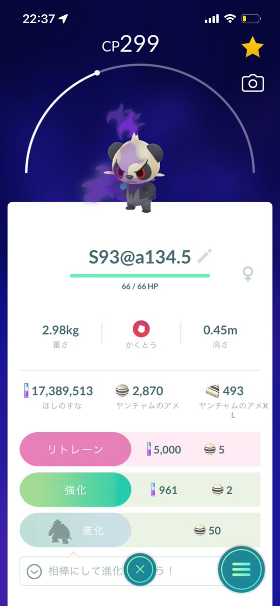 ko_pkg's tweet photo. コソクムシとカリキリが2桁順位すら出なかったの辛い
気球1日1回になったから個人的には頑張ったのにな… https://t.co/RbZHG0rn7a