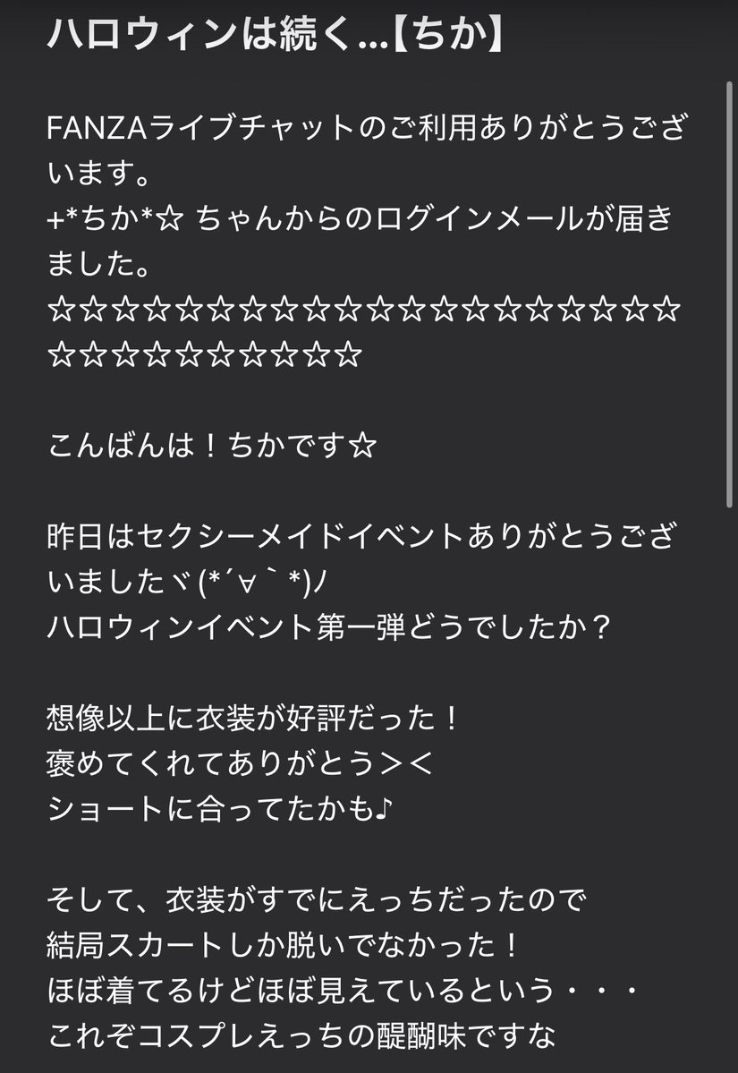 chika_live0527's tweet photo. これから2時くらいまで少しだけど顔出しますっ
セクシーメイドイベントありがとうね🖤
ハロウィンはまだまだ続くんだぜ

👇この前行ったカフェ&amp;お礼のログメ https://t.co/1YQf8FoKf7