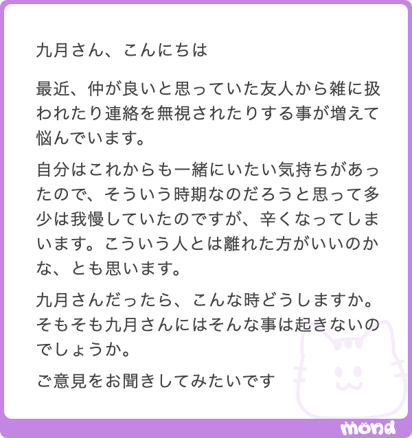 kugatsu_readio's tweet photo. 大事なことを言います！！
恋愛感情はずっとあったかくしておくことがベターだが、友情は冷凍保存が可能だ！！

友達も生きているからには色んな時期があるわけだ！！　ちょっと向こうに何かあるっぽい時期は待ってあげること、それを積極的に選べるのが友達の利点だ！！

作り置いてたおかずを冷凍庫に入れて、食べ��くなったらまた取り出すように！！　来月でも半年後でも４年後でも、何となく連絡が来たらそこからまた関係を解凍できる、それが友達のいいところだ！！

要は、友達ってのは、「今の今、仲がいい人」って意味ではないわけだ！！　向こうも生きているからには、ちょっと連絡取れないとか、なんか別のことで忙しいとか、ありうるわけだ！！

それはもう、そういうものだ！！　別に相手、あなたと生きることを契約したわけじゃないんだから！！

だから「離れる」「辛い」「悩む」みたいな気持ちを介入させないほうがいい！！　そういう時期なのかな、ではいったん冷凍だな、また何かあったら連絡しようっと、次に会ったときには、空いた期間のぶんの話をいっぱいしよう、それくらいでいいと思うよ！！！　俺ならそうする！！

そし��らば、お二人が友達でいれますようにということで、コント「これからも友達でいたい」を添えておきます！！　��のコントは我慢しちゃう人の話なんだけれども！！　こんなんは距離取ったほうがいいのだけれども！！　どうぞ！！
https://t.co/OUJ7bceaiK