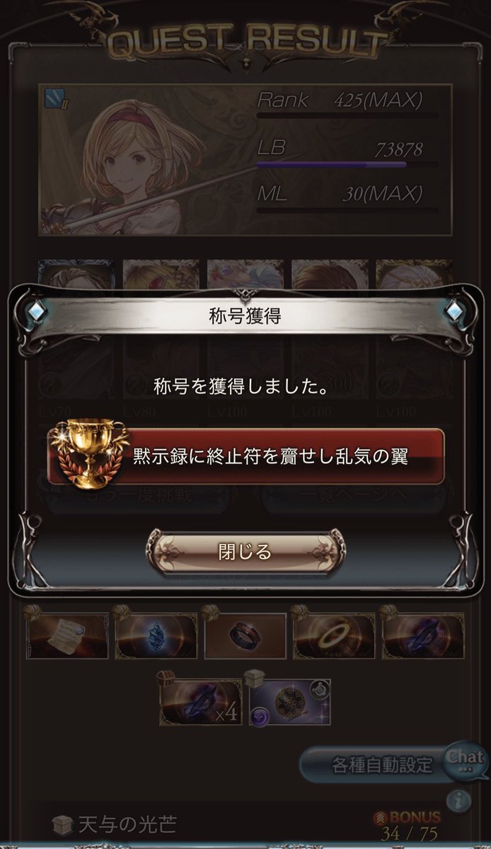 Seyvaris's tweet photo. ルシゼロ、風ソロ終わり残り水だけや〜 https://t.co/apP5M24rEA