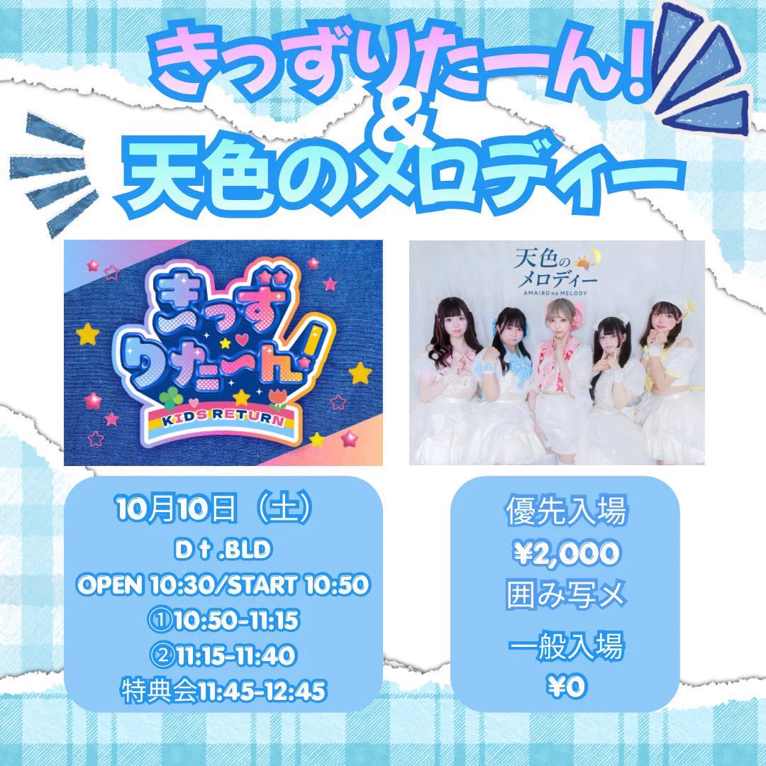 綾瀬ゆきの@あまめろ on X: 