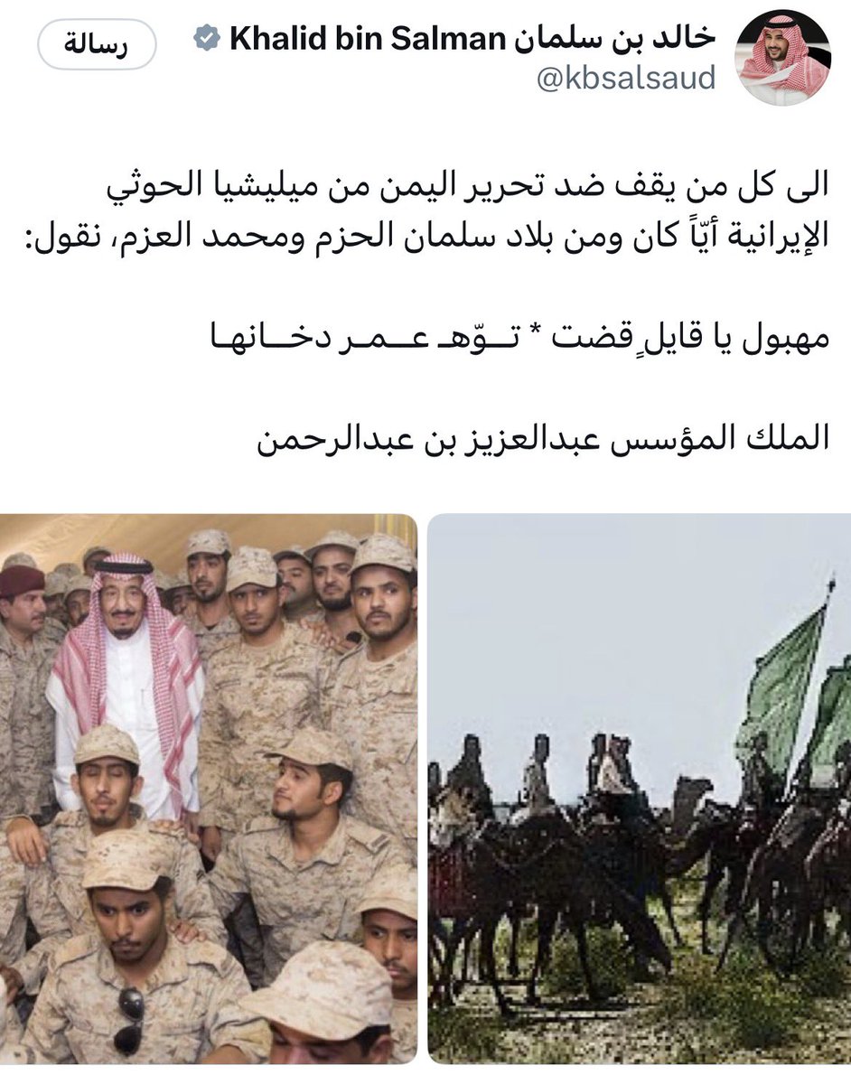 mnssorr's tweet photo. اليوم نصر للعرب على اذناب الفرس الروافض باذن الله قدها يابوسلمان للحرب قدها 🇸🇦🇸🇦🇸🇦 https://t.co/2vbB5s968v