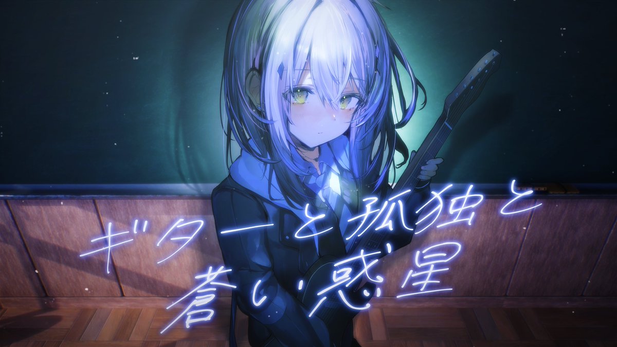 irori_naru's tweet photo. 【歌って描いてみた】ギターと孤独と蒼い惑星

1周年記念歌ってみたです！！
3Dの背景がカッコよすぎる…

1億回聴いてください！！！！

https://t.co/jLrT33XvcP
⟡.· ⎯⎯⎯⎯⎯⎯⎯⎯⎯⎯⎯⎯ ⟡.· https://t.co/SLqxk2wOXC
