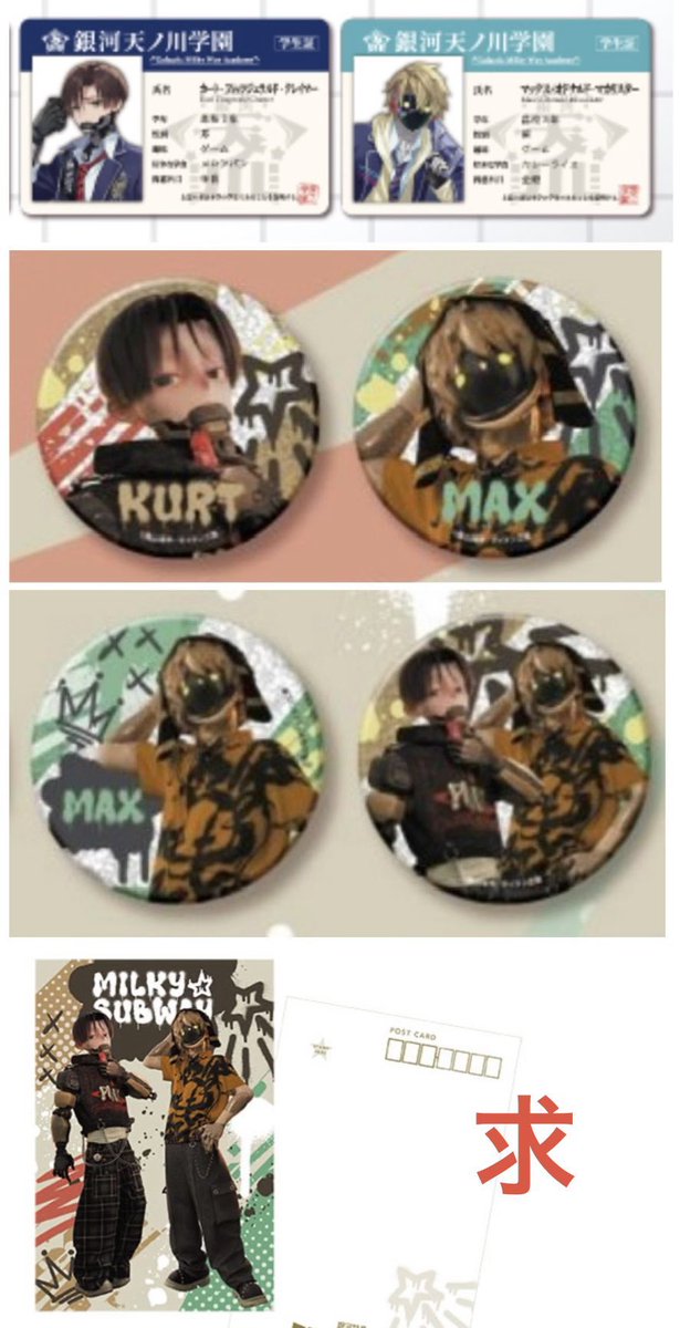 shiro_y100's tweet photo. 交換、譲渡の募集】ミルキーサブウェイ、ポップコーン、まるくじ

求)
東武百貨店、くじクリフ(カート、マックス)

譲)
チハル、マキナ、アカネ、カナタ、カート、リョーコ、アサミ

青枠
求めに対し此方複数出し可能です。
1点300円で譲渡可能です。
宜しくお願い致します。 https://t.co/96JZ9nsX1c