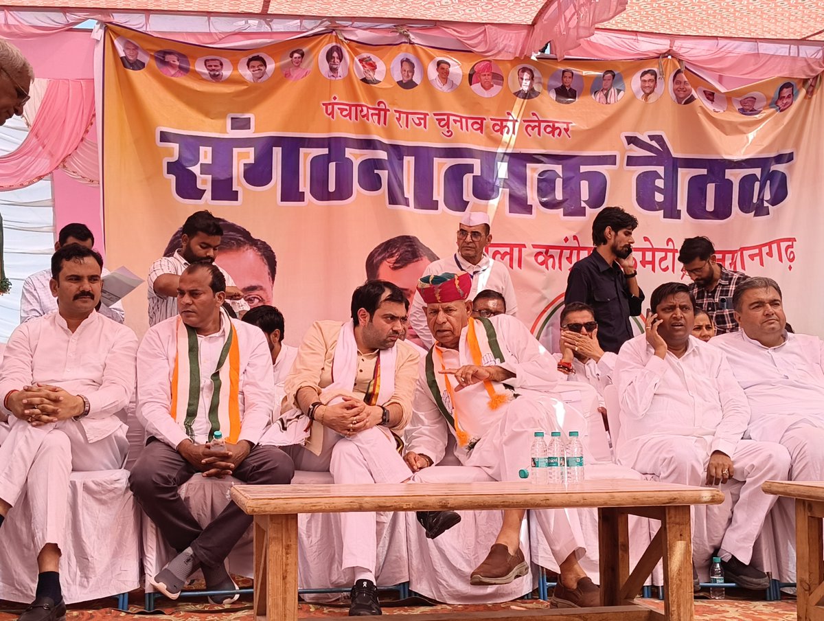 PusaramINC's tweet photo. आज पंचायती राज चुनाव की तैयारियों के संदर्भ में आयोजित जिला कांग्रेस कमेटी हनुमानगढ़ की संगठनात्मक बैठक में शामिल हुआ।
बैठक में बूथ स्तर तक संगठन को मजबूत करने और एकजुट होकर चुनाव मैदान में उतरने का संकल्प लिया I 
@INCRajasthan 
@INCIndia https://t.co/dVj7Mt9qYr