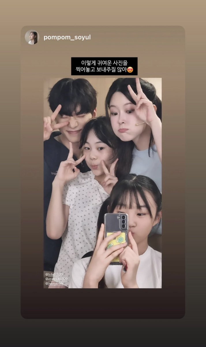 kikiyki2's tweet photo. 헐………. 같은반칭구들인가? https://t.co/214CQqYAPO