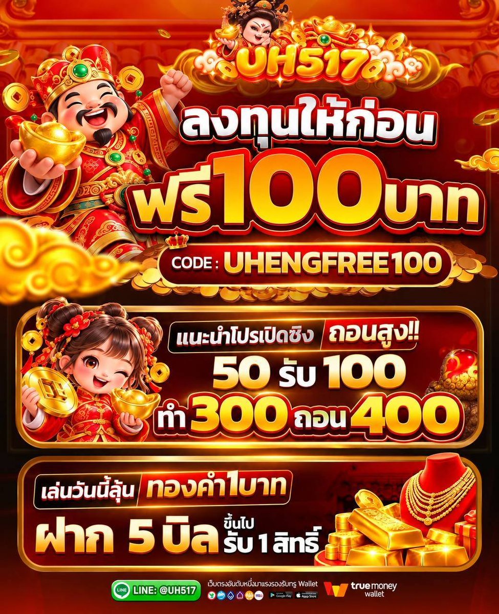 Pakumtun22's tweet photo. ��� พี่ใหญ่ออกทุนให้ 100 บาท
💕  เห็น=ได้ ถอนได้จริง100%

📲 CODE : UHENGFREE100

💰 โปรนี้ถอนเงินได้ 400 รัว ๆ
💛 เติม 50รับ100 ทำ300ถอน 400
🎮 (รับได้ไม่จำกัดต้องรับให้ได้)

✅ ติดต่อแอดมินรับลิงก์
👉🏻 https://t.co/GKfbE9f35v https://t.co/Zwu3ZqeM5G