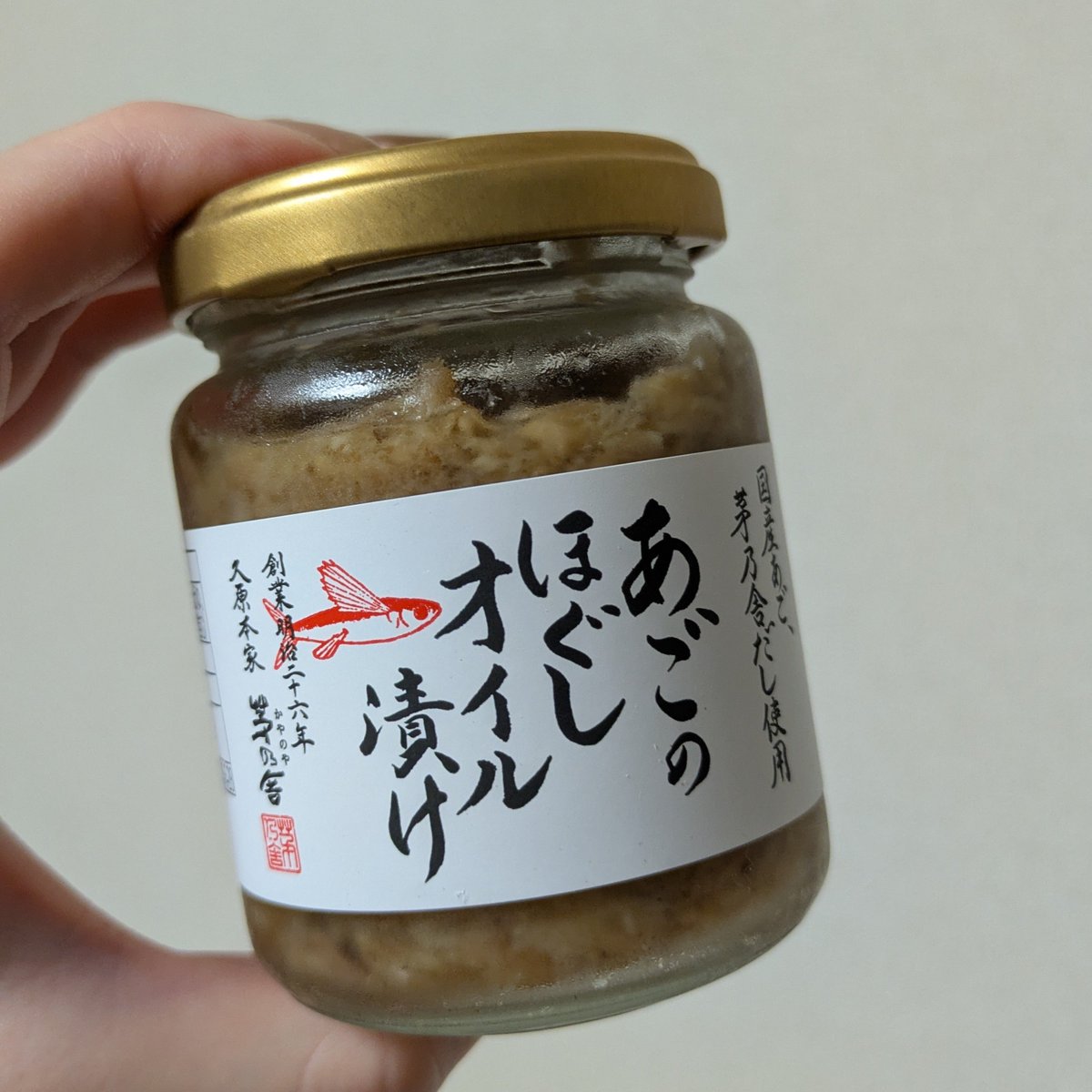 3_u_c_a's tweet photo. 茅乃舎が年に一度の「あご祭り」をやっているので、あごのほぐしオイル漬けを買った。あごごはんも買ったので、炊いたあごごはんにオイル漬けを加えて追いあごして食べてるんだけど、美味しすぎてご飯一瞬で無くなる https://t.co/8hFKeUslHt
