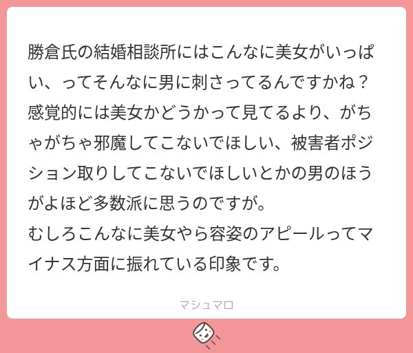 Segah02457547's tweet photo. 顔が良いのに結婚相談所にいるというのは、顔で誤魔化せないレベルで性格経歴家族健康などが終わってるということであり、結婚において重要なのは顔以外のそれらですから、最も避けるべき属性としか思えないです。 https://t.co/kZCUwrnBOG