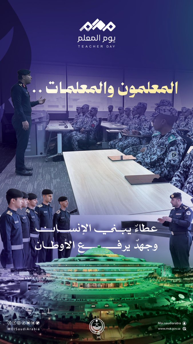 MOISaudiArabia tweet picture