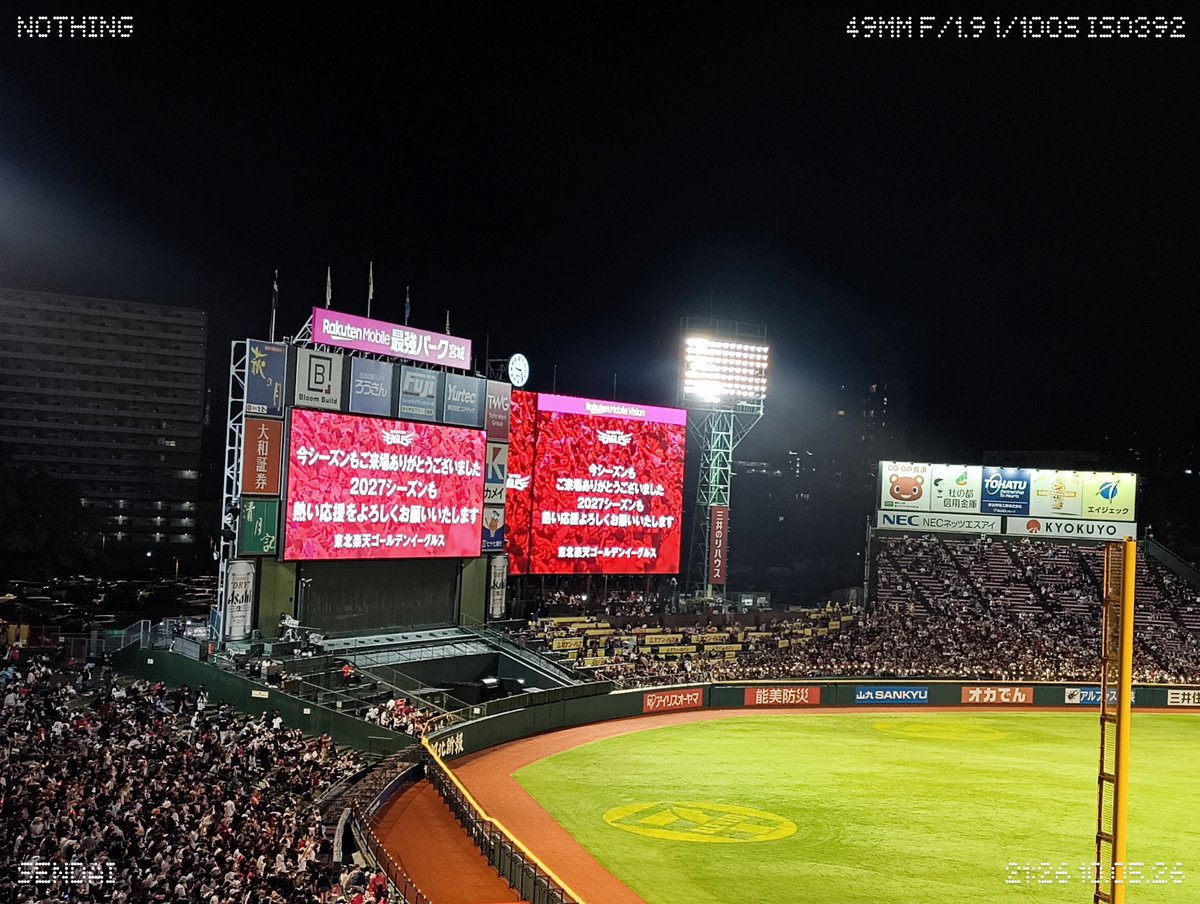 murubu's tweet photo. 吉井監督も早川も温かい雰囲気でほのぼのとした最終戦セレモニーでした。
また来年！

#rakuteneagles https://t.co/QlkhE5jKhQ