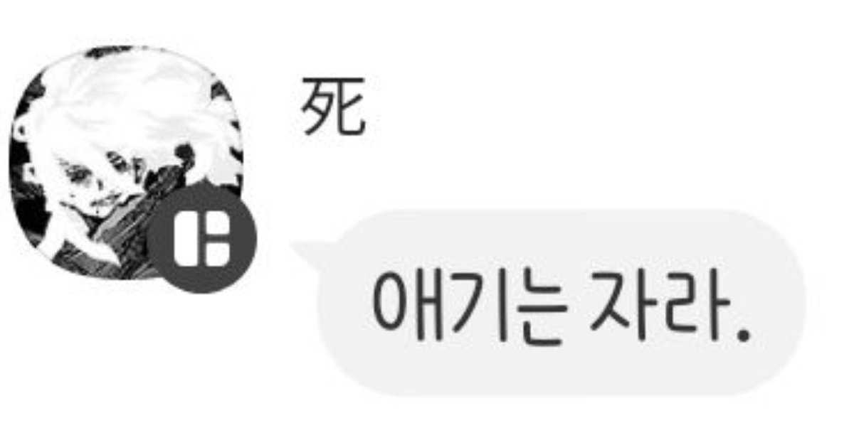 Hime_samades's tweet photo. 【 예비 ☆정실☆님의 잘자 모음집 】 https://t.co/icy2c8VvZK