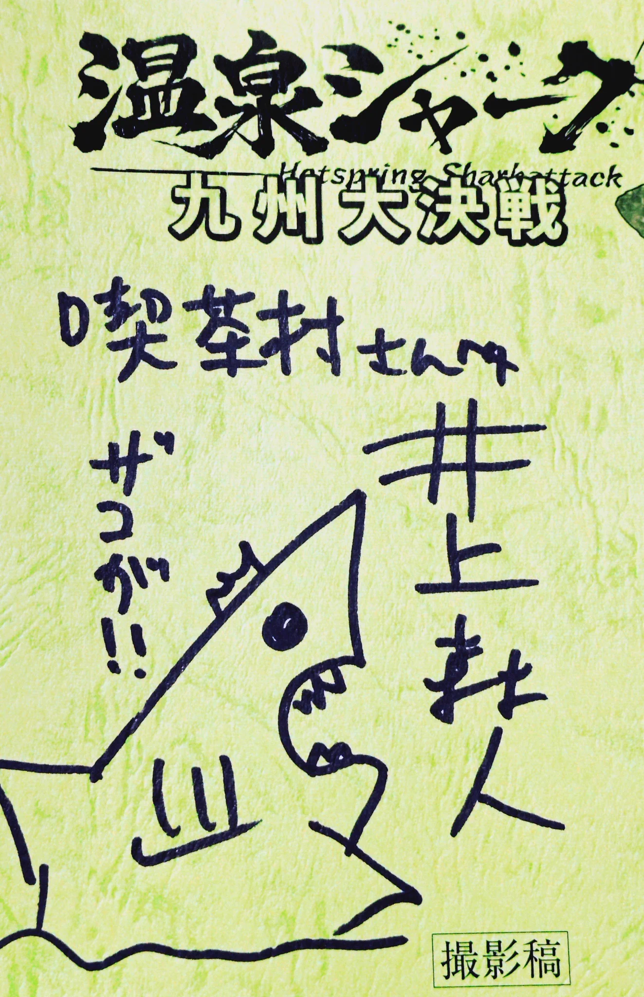 喫🦈茶🦀村 on X: 