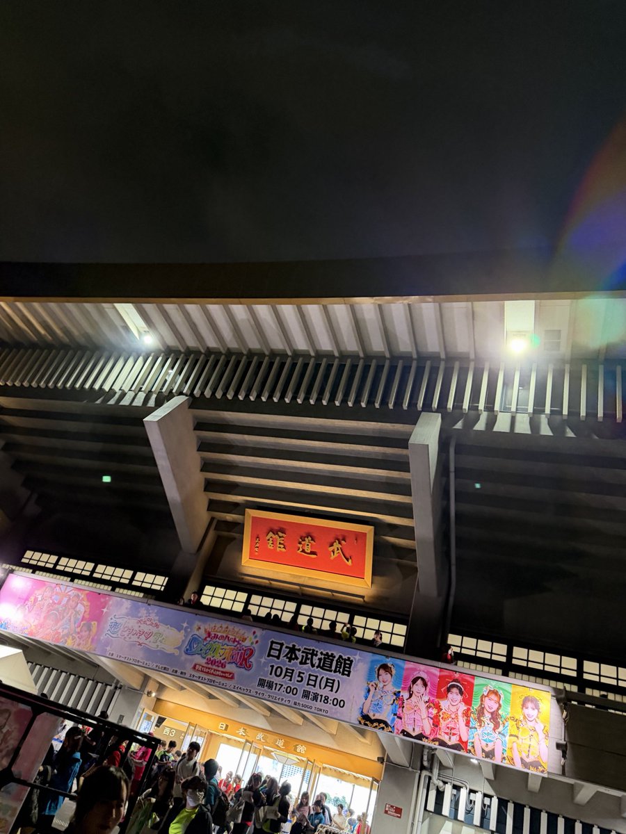 500mmz's tweet photo. ありがとう。
ほんとうに武道官に
連れてきてくれてありがとう。
涙でほとんど前見えなかったよ。

#超とき宣
#日本武道館 
#超とき宣ツアー2026 https://t.co/rtzJC7PCEN