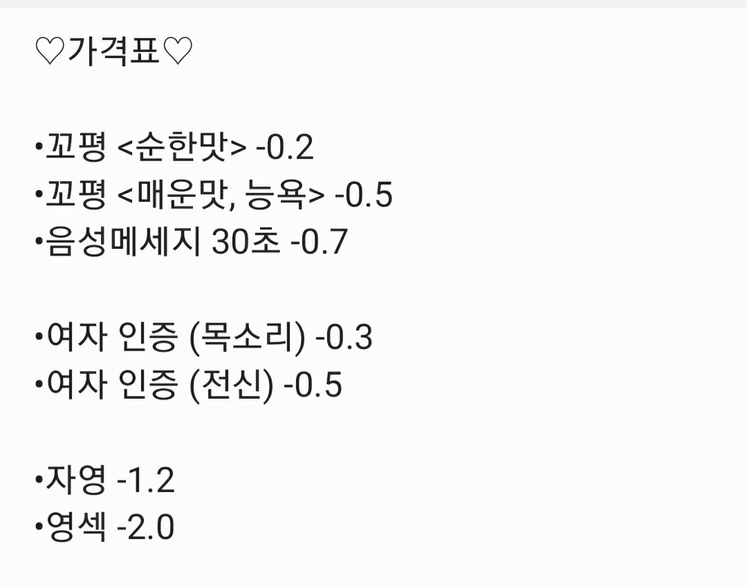 pf6cau's tweet photo. 가격표, 이용 방법 보고 뎀 해 소추들앙 🙃 https://t.co/ukoTqjYVt0