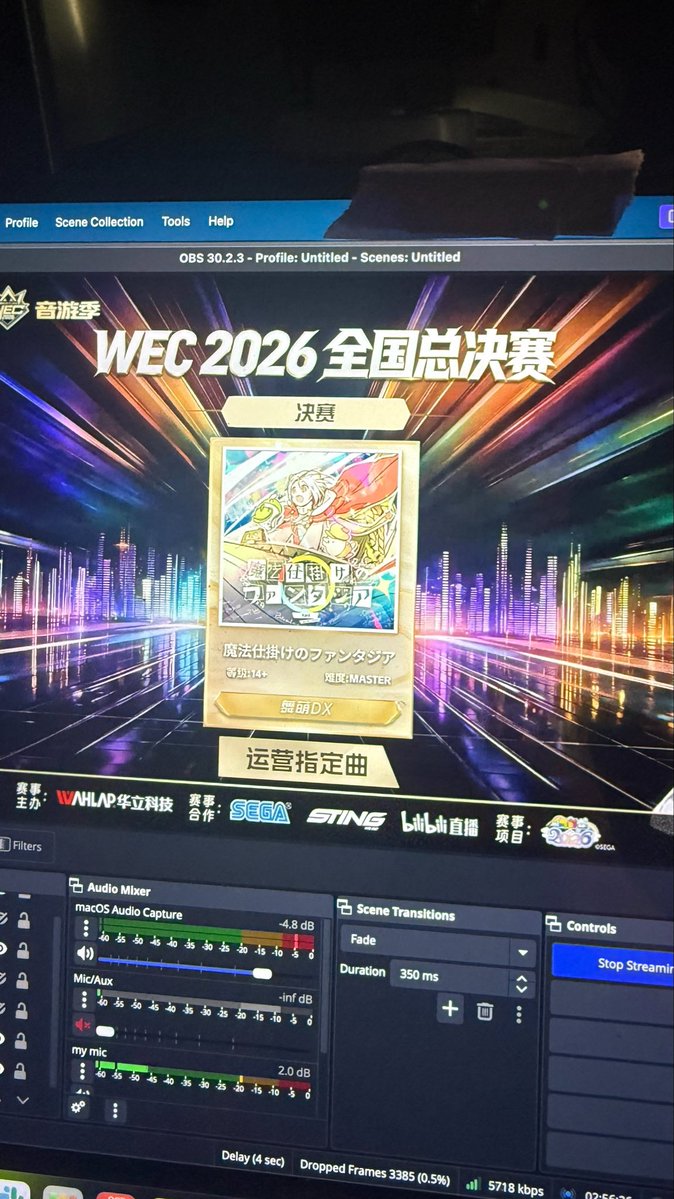 trg_maimai's tweet photo. first CN exclusive song for maimai in WEC2026!!! https://t.co/hWVABKENVF