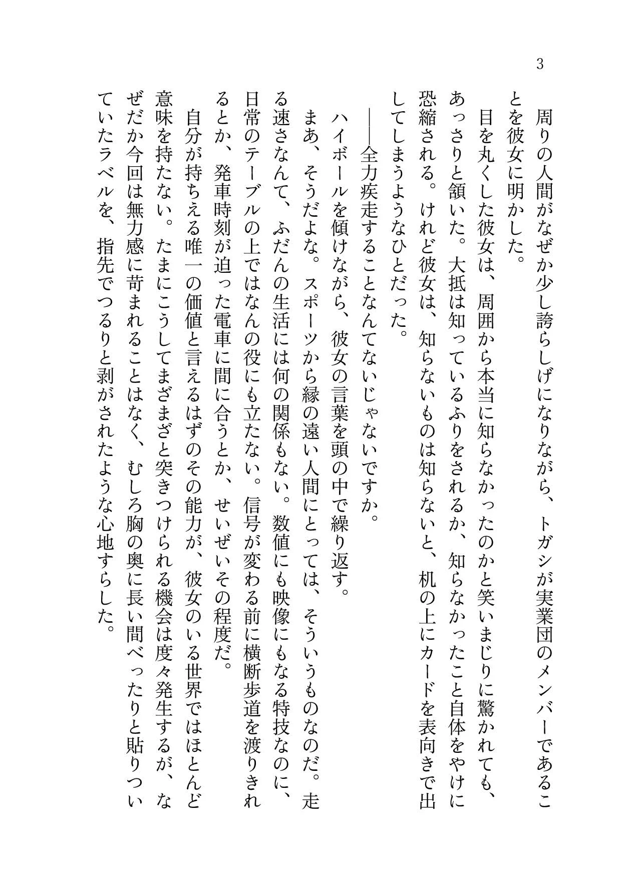 オータ｜10/11南3な67ab on X: 