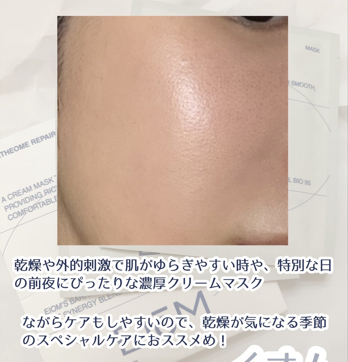 makeupbeautygf's tweet photo. #PR 
#EIOM 様より

パンテオーム リペアクリームマスク

上下セパレート式でズレにくく、外側コーティングで髪がつきにくい仕様なのが最高◎  

ミルキーなクリームたっぷりで、剥がした後はしっとりもちもちのお肌に

#イオム #シートマスクケア  #パンテオームリペアクリームマスク #うるおいマスク https://t.co/02TXktiSmV