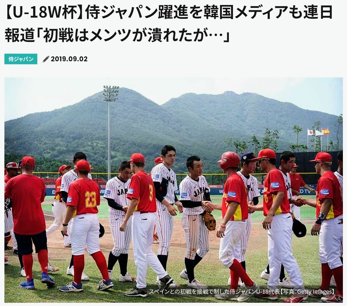 4fge5MPMlk71218's tweet photo. #日刊スポーツ
#FullCount 
#スポーツ報知
#U18侍ジャパン
(ある日の ｢ろきみや｣ 🥰) 

偶然なのか必然なのか、どちらにしても、君達ホントに隣にいるのね🤭😅
(やっぱり ｢ろきみや｣ 😍🥰😋) https://t.co/stqfsmNF4V