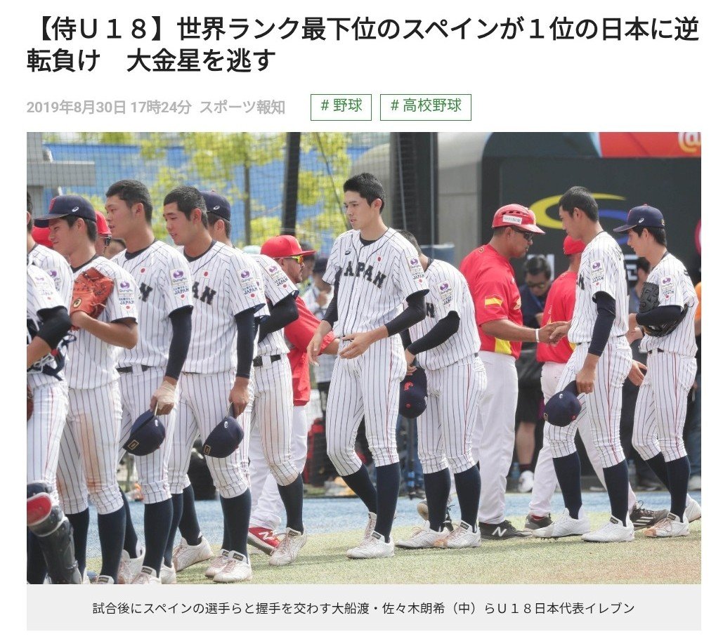 4fge5MPMlk71218's tweet photo. #日刊スポーツ
#FullCount 
#スポーツ報知
#U18侍ジャパン
(ある日の ｢ろきみや｣ 🥰) 

偶然なのか必然なのか、どちらにしても、君達ホントに隣にいるのね🤭😅
(やっぱり ｢ろきみや｣ 😍🥰😋) https://t.co/stqfsmNF4V