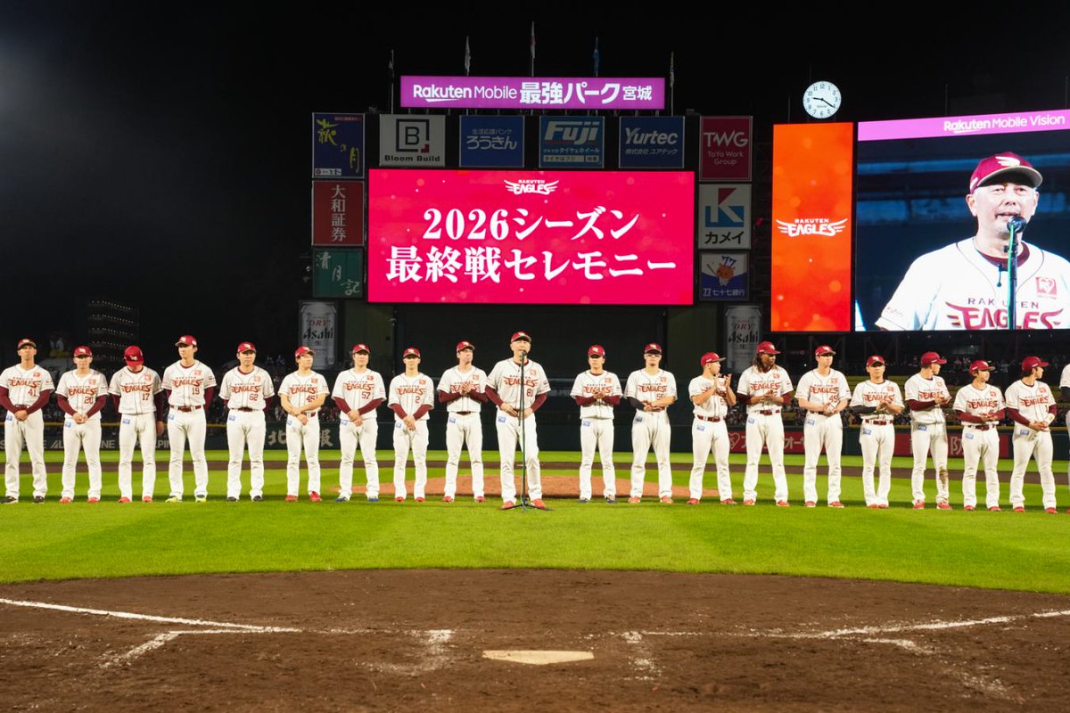 Rakuten__Eagles's tweet photo. 2026シーズン最終戦セレモニーの写真です📷

#RakutenEagles
#強鷲革新
---------------------
そのほかの写真・動画はInstagramで💁https://t.co/SqaFE3KdoB https://t.co/Bg8b1zq5vq