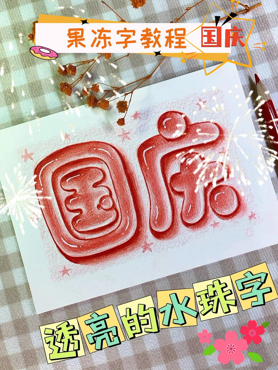 SamaraSmitmd's tweet photo. 参乔、扔、攘、慷这些中文词汇，若需将其融入西班牙文推文并兼顾内容合理性，可先梳理语义关联后翻译相关表意（注：因原字为中文生僻或特定字，此处转化表意后推文：参乔协作，掷攘促慷！Colaboramos juntos para impulsar esfuerzos generosos!）， https://t.co/RHrRUjHMT8