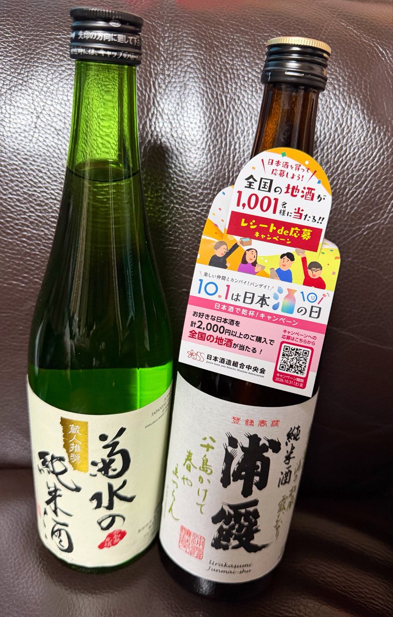 s705qlb's tweet photo. TOSHIさんが配信で仰ってたのと同じ名柄の日本酒買ってみた
裏霞のスッキリさに驚いてる
辛口苦手だと思ってたけど、スイスイ呑めてしまいそうで怖い
お酒強かったら良かったのにな https://t.co/1sDqVn1OlL