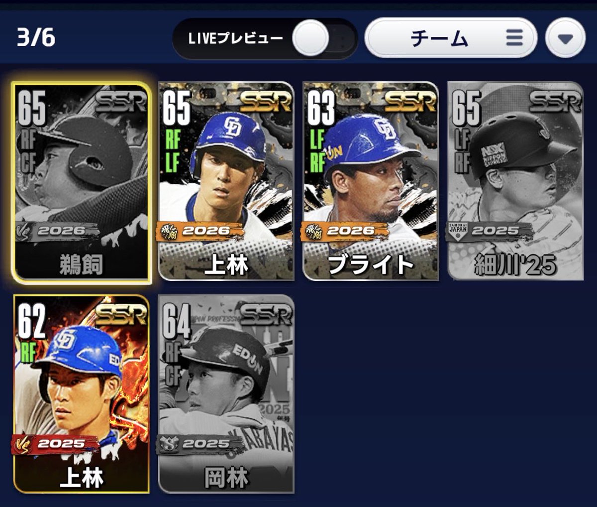 tanutanutaroh's tweet photo. スキルイベント来るまで高級チケを何枚使ったか…ようやく決まりました👍
イベント様々です🎊

最後に…
中日の強打右翼手実装を心待ちにしてます。
《本当にいなくて困ってます》
#プロ野球ライジング #プロ野球RISING https://t.co/MkxhfUVJy1