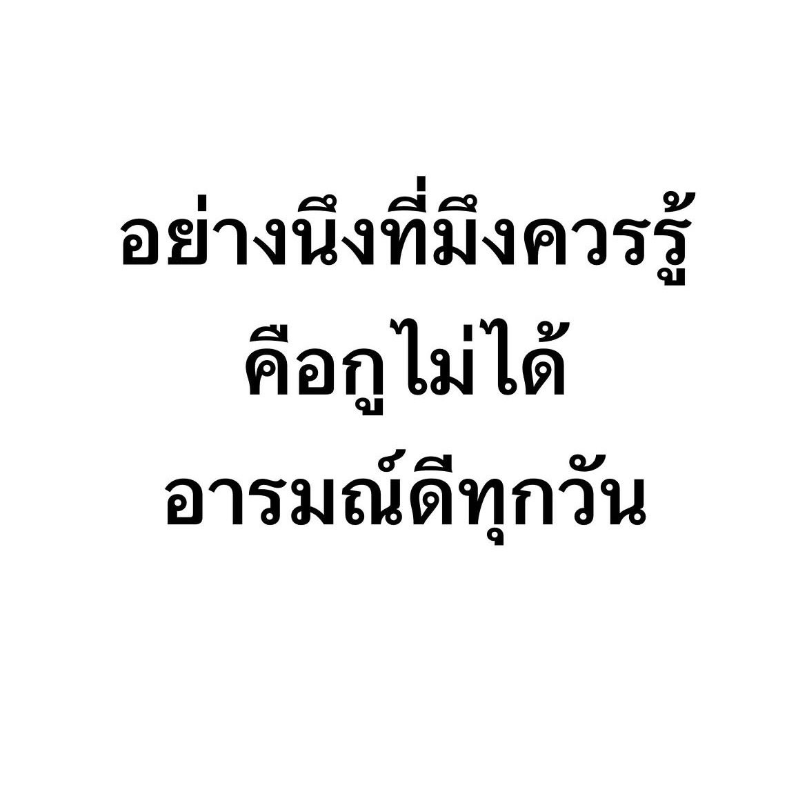 NPS_victoria's tweet photo. หงุดหงิดในใจ!!! 😖 https://t.co/gKluIQBL07