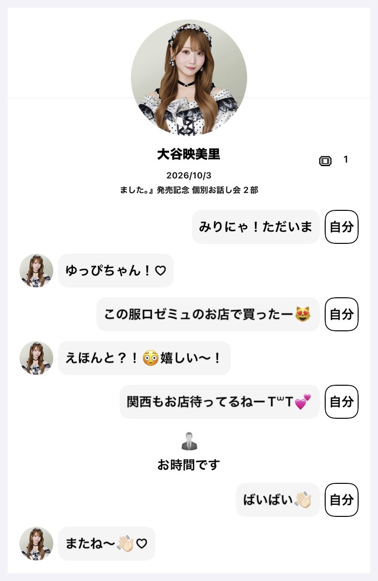 mirinyann_'s tweet photo. 10/3.⋆𝜗𝜚
個別お話し会💝

とんでも激メロな事言ってくれて心臓壊れるかと思いました、、みりにゃ様やめられない(இωஇ`｡)♡

#イコラブ #イコラブお話し会 
#大谷映美里 ちゃん https://t.co/ubf1SoRfa9