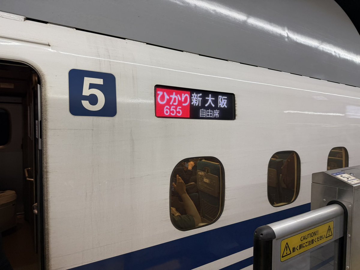 wononegie's tweet photo. 楽しかった「餅より落語」の後、押上から品川に出て、そこから新幹線で熱海へ行きました

今回も宿泊は東横インです

ここの東横イン、前回はコロナ禍の時で前を通っただけだったので今回が初宿泊ですが、駅から適度に近くて良いですね

今回は入って右側にお風呂がある部屋でした https://t.co/hxw19V3u8O