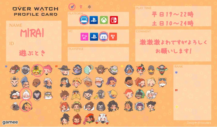 MIRAI_2525_game's tweet photo. お友達募集します！
 基本タンクしかしない激激激よわですが楽しく遊びたいです！
色々教えてほしいです
 #オーバーウォッチフレンド
 #オーバーウォッチ
 #OWフレンド募集 https://t.co/CpnpUU4OQF