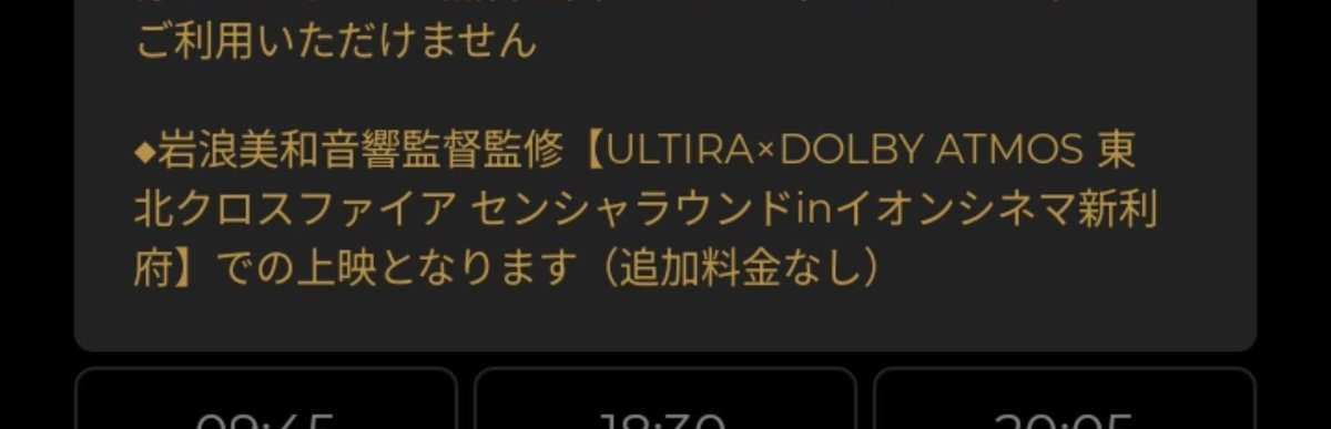 _ihoh_Y_Y's tweet photo. 来、来た〜〜
深夜の回だけでいいからフルパワーで鳴らしてくれ https://t.co/fmc0ubHbXf
