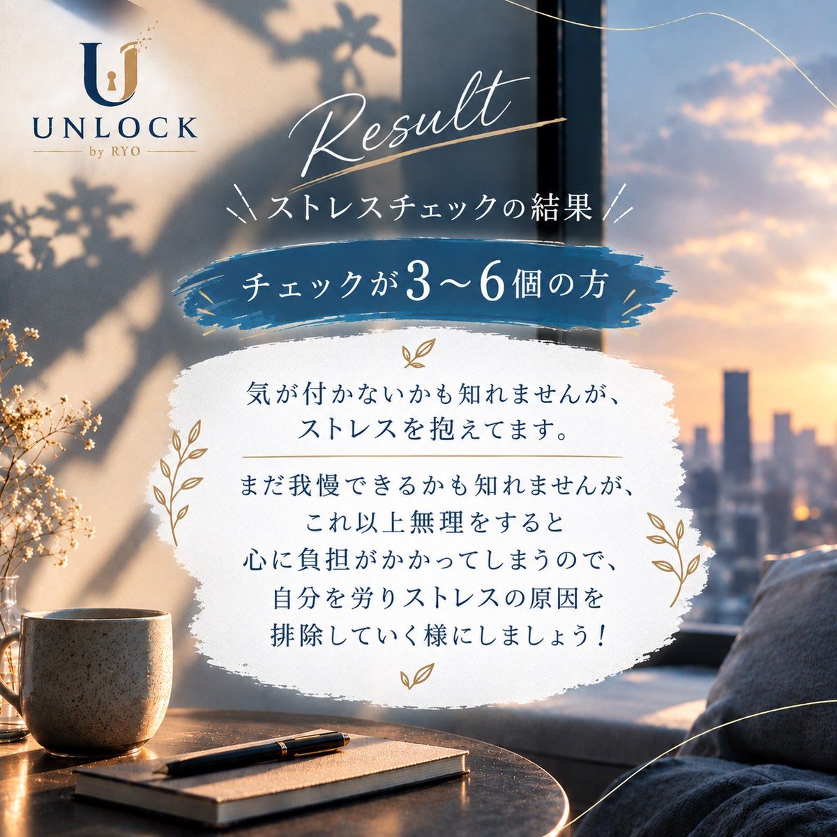 Unlock7901's tweet photo. UNLOCKby RYO です✨️
今日もお疲れ様です🙂‍↕️
ストレス度チェックの結果です❗
チェックの数が3~6個の方は、気が付かないうちにストレスを抱えています😥
これ以上ストレスを抱えないよう、自分を大切にし発散方法を見つけましょう🤲
#UNLOCK #UNLOCKbyRYO #心理カウンセリング #カウンセリング https://t.co/WVVyuj2Mpw