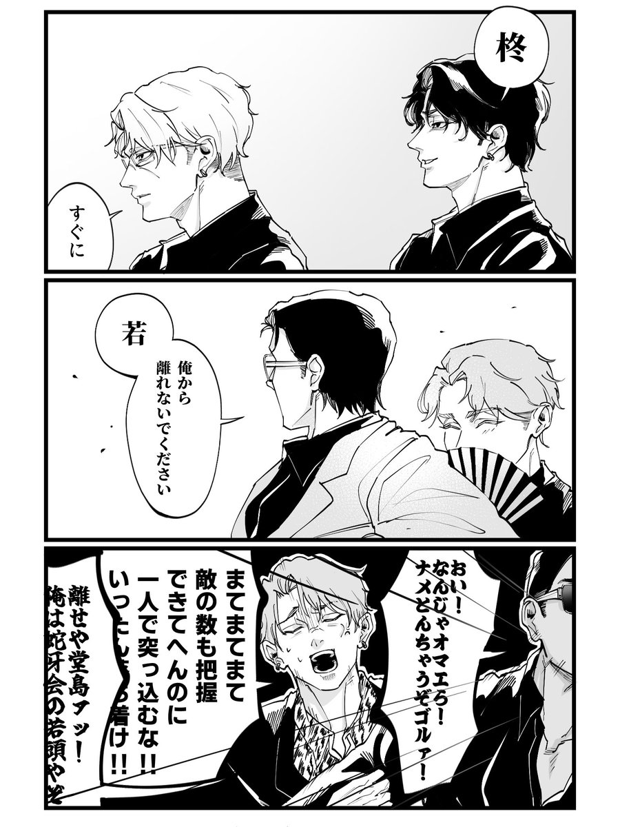 OEKAKIDAPI's tweet photo. 主従　敵が急襲してきた時 https://t.co/plsXc42JjV