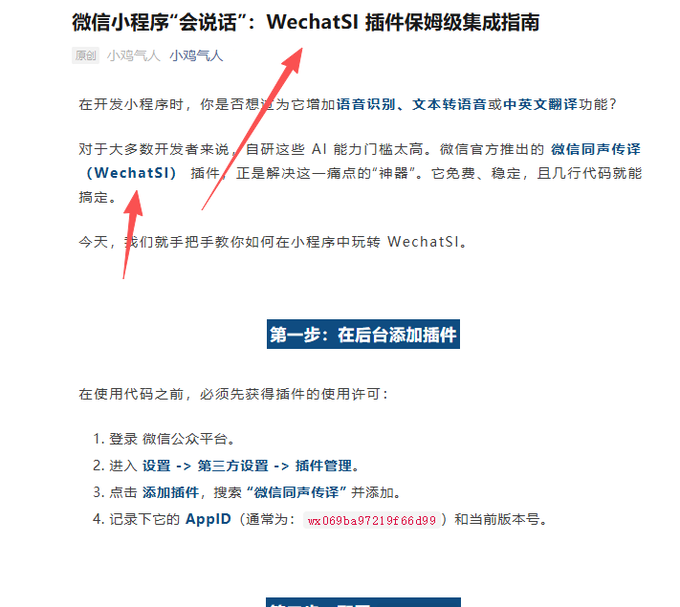 janesguidry's tweet photo. 我草！！ 速速发射
连微信都推出了SI   
微信官方推出的 
发射https://t.co/GLPtEJZxzV https://t.co/jVUAjvaN4c