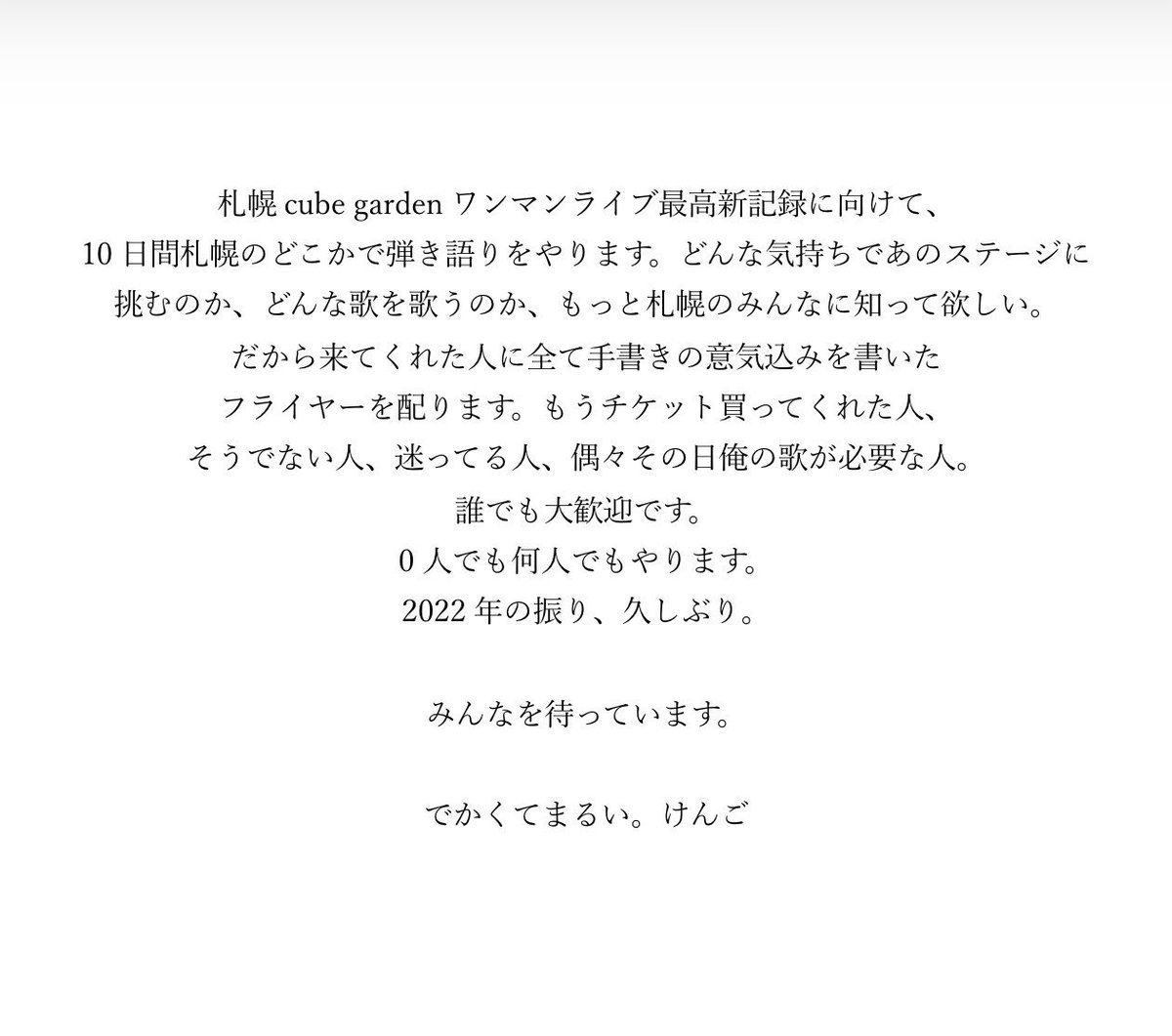 Dekamaru552's tweet photo. 【 明日 】

路上ライブ四日目を行います。
10月6日、朝8:30より幌平橋で歌います。
普段は仕事が遅くて行けないという
通勤前の方、通学前の方もお待ちしてます。

https://t.co/7YGMLPajum https://t.co/zMT67Ne95E