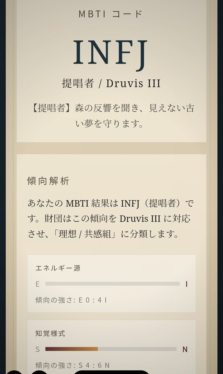 silver__owl's tweet photo. INTJを自認するINFJが就寝 https://t.co/9o7UfPGpYn