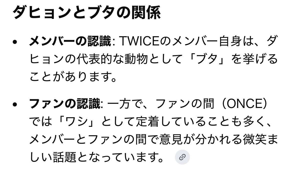 kazitu_chamu's tweet photo. TWICEの新マスコットのやつ、ダヒョンが猫なの意外すぎる‼️猫好きだから推しが猫になってくれるの嬉しいけど、ダヒョンって🦅か🐷じゃなかったっけ？？？あと、lovely達は解雇せずまだ使っていくよね？？ #TWICE  #dahyun  #KーPOP https://t.co/QzSDLuZ9SX