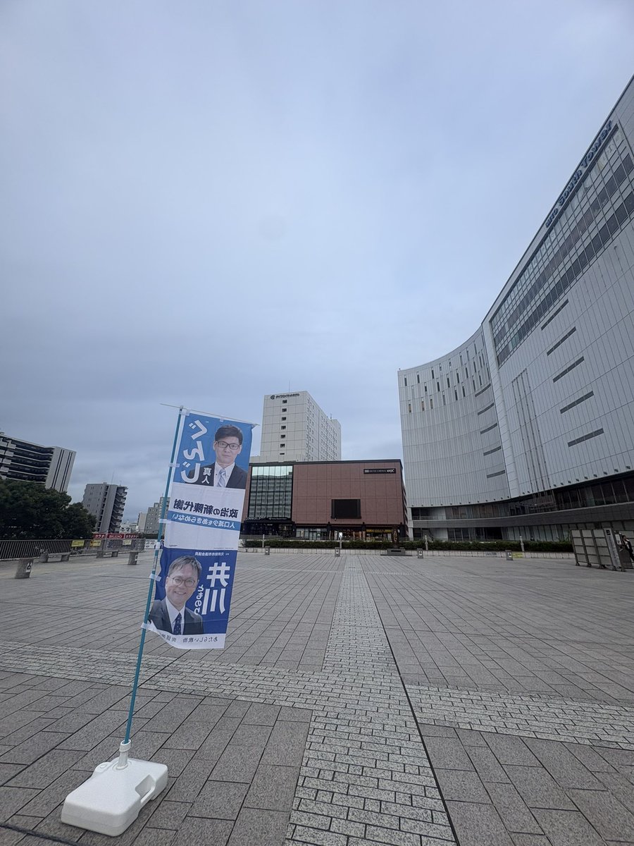 mato1080245's tweet photo. #あたらしい政治 
#政治の新陳代謝
#水戸市
#城里町 https://t.co/D9kFrSCO7i