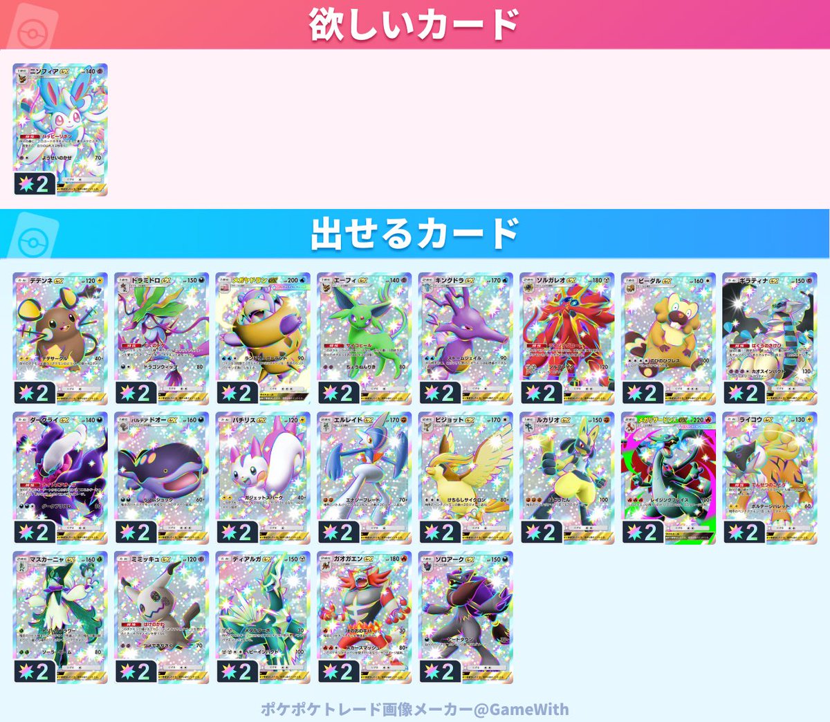 Chris0911yp's tweet photo. #ポケポケ
#ポケポケトレード
#ポケポケ交換
＃ポケポケ

条件合う方よろしくお願いします🙇 https://t.co/ljP1lKEyyK