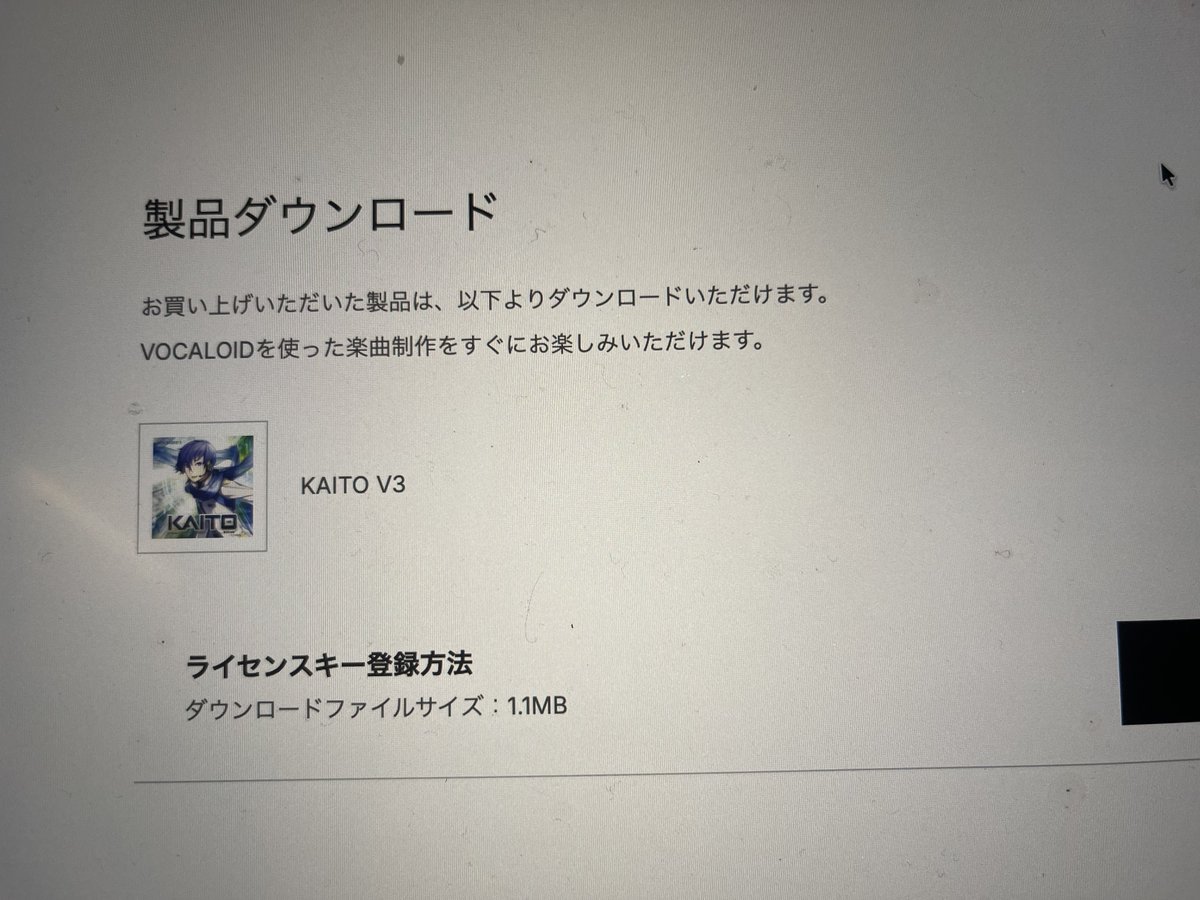 _ya_kyo's tweet photo. #KAITO

KAITO買った。
ボカロクリエイターとして、KAITOを応援したい気持ちが強かったからです。

今月中にKAITOを使ったクソかっこいい楽曲を制作して、投稿します。

「KAITO」という名前をめぐって色々な話があるけど、俺はボカロクリエイターとしてKAITOを使って、これからも新しい音楽を作っていきたい。

音楽を作る側として、自分なりにKAITOのこれからに関わっていけたらと思っています。