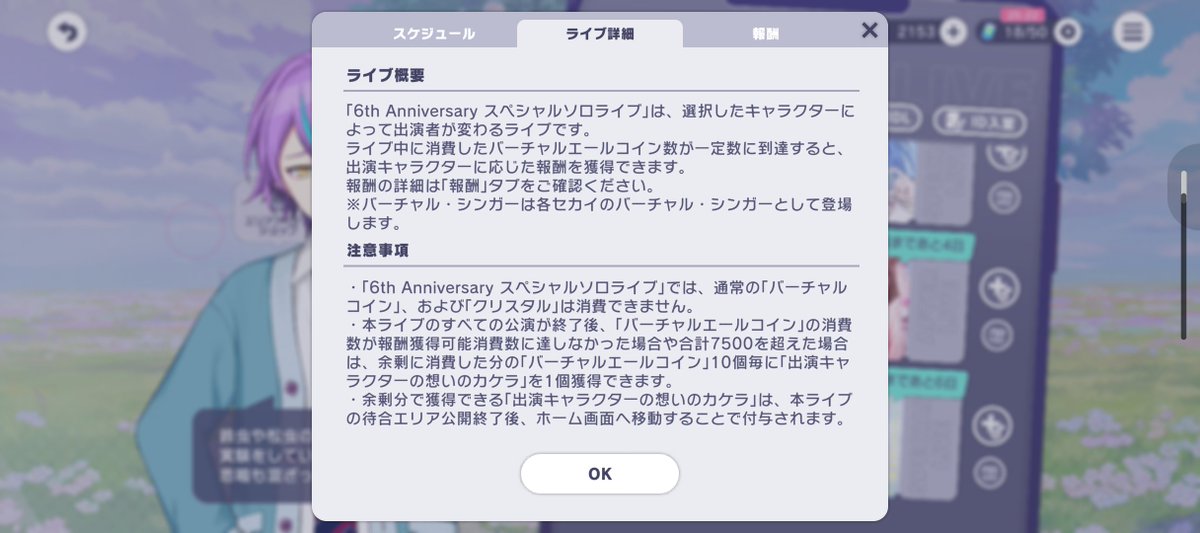Wota_KR's tweet photo. さらっと書いてるけどこれ結構大事では？
推し一人で例えば20000コインあるとしたら7500までのもの+その推しの想いのカケラ1250個貰えるってことじゃん https://t.co/TMfg6tUgGV