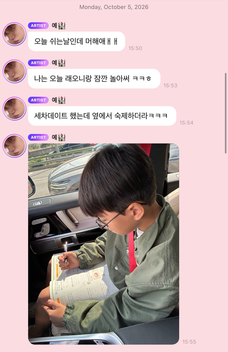 114message's tweet photo. 261005 🐻💬 3:50PM

🐻 Today's a holiday*, what are you up toooooo (said cutely)
🐻 I hung out with Raeon for a little bit today ㅋㅋㅎ
🐻 We went on a car wash date, he was doing homework the whole time ㅋㅋㅋㅋ🐻 (Photo)

T/N: National Foundation Day is observed today in Korea https://t.co/ZrXW0RVA9q